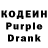 Кодеин Purple Drank jeffery cooper