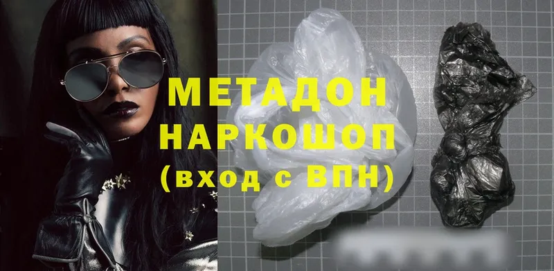 МЕТАДОН methadone  mega ТОР  Валдай 